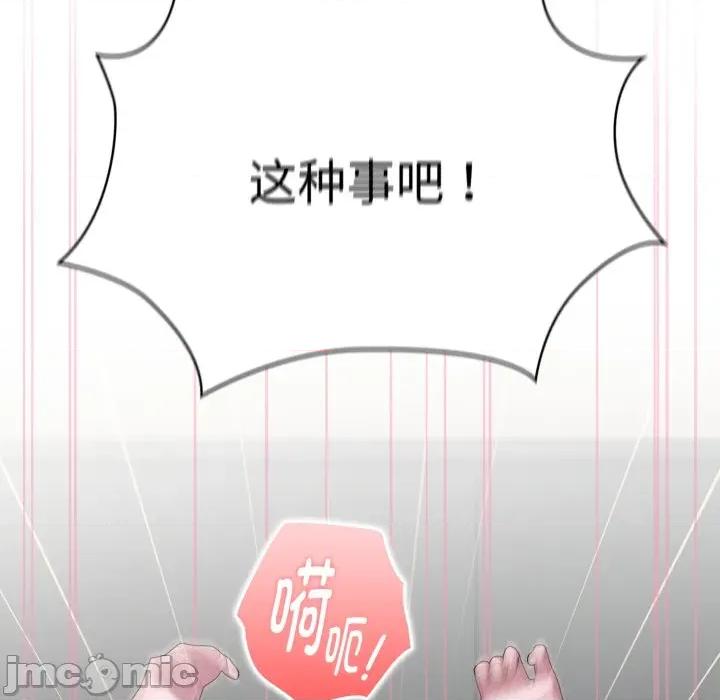 大企业里的小秘密 大企业里的小秘密-大企业里的小秘密 第39话 第20页