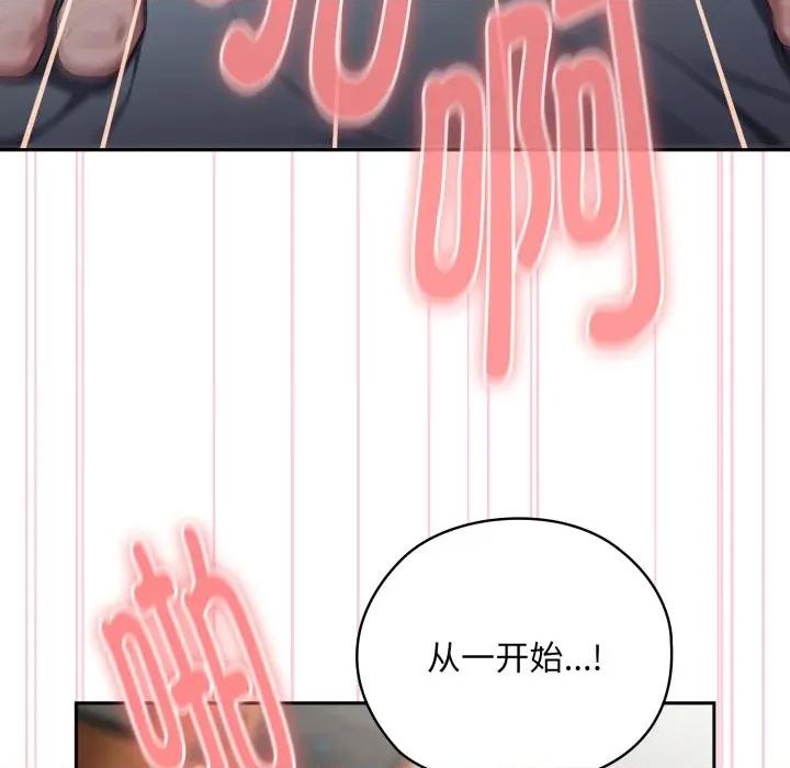 大企业里的小秘密 大企业里的小秘密-大企业里的小秘密 第39话 第23页