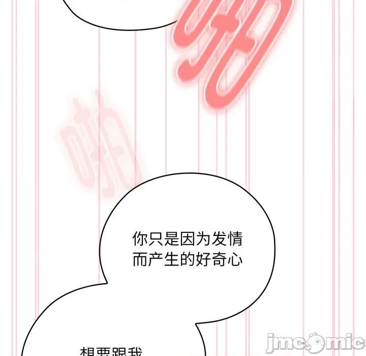 大企业里的小秘密 大企业里的小秘密-大企业里的小秘密 第39话 第25页