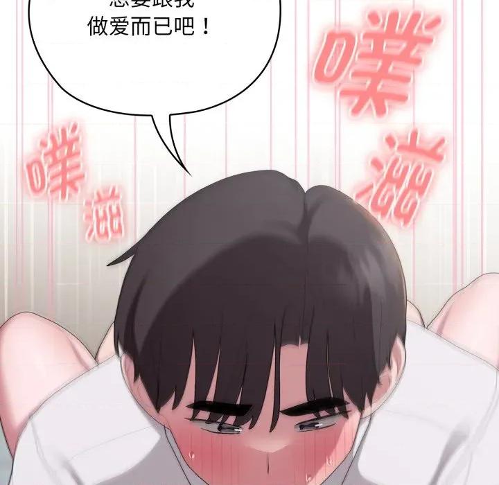 大企业里的小秘密 大企业里的小秘密-大企业里的小秘密 第39话 第26页