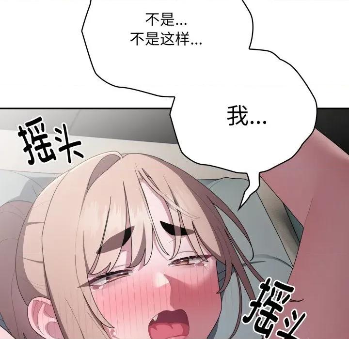大企业里的小秘密 大企业里的小秘密-大企业里的小秘密 第39话 第31页