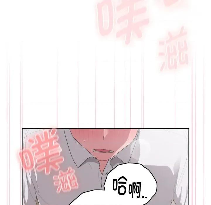 大企业里的小秘密 大企业里的小秘密-大企业里的小秘密 第39话 第33页