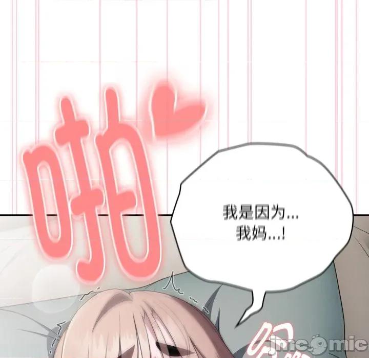 大企业里的小秘密 大企业里的小秘密-大企业里的小秘密 第39话 第35页