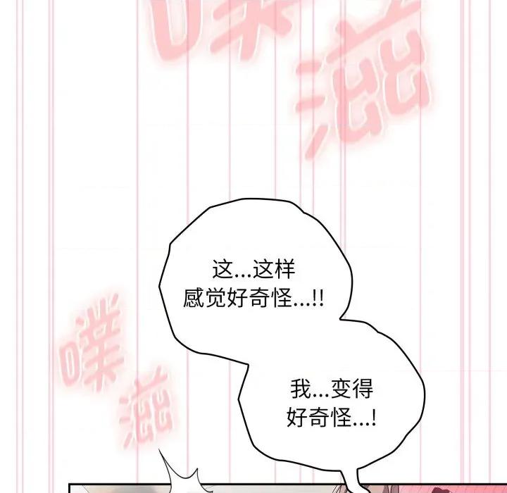 大企业里的小秘密 大企业里的小秘密-大企业里的小秘密 第39话 第41页
