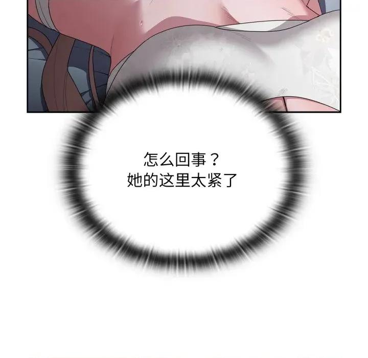 大企业里的小秘密 大企业里的小秘密-大企业里的小秘密 第39话 第46页