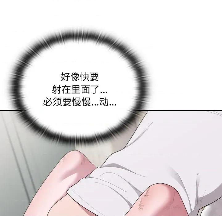 大企业里的小秘密 大企业里的小秘密-大企业里的小秘密 第39话 第47页