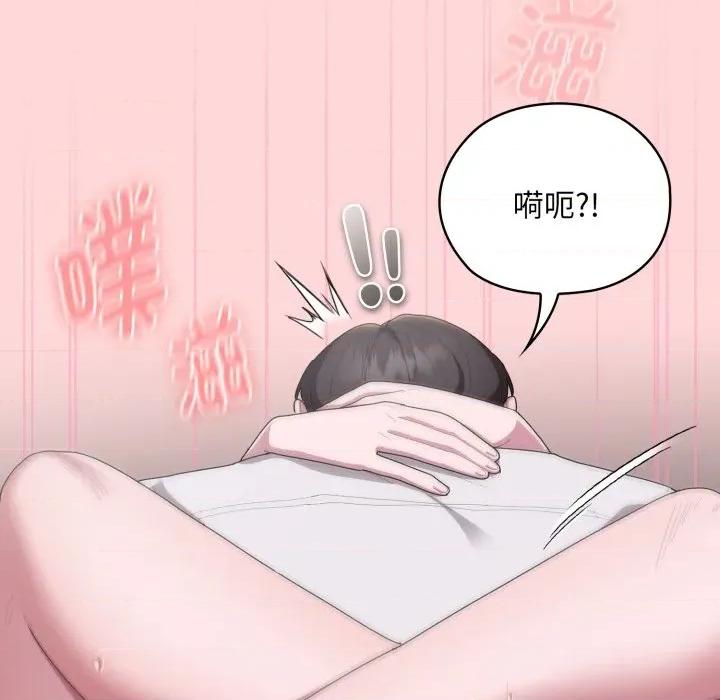 大企业里的小秘密 大企业里的小秘密-大企业里的小秘密 第39话 第54页