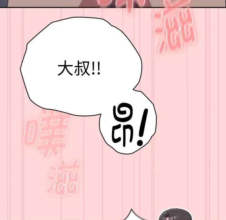 大企业里的小秘密 大企业里的小秘密-大企业里的小秘密 第39话 第56页