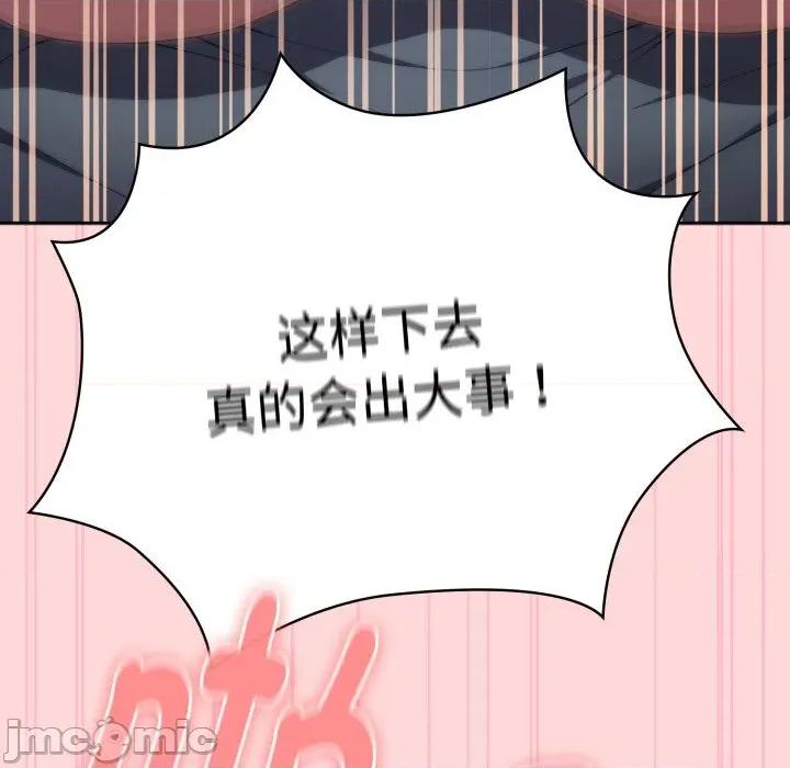 大企业里的小秘密 大企业里的小秘密-大企业里的小秘密 第39话 第60页
