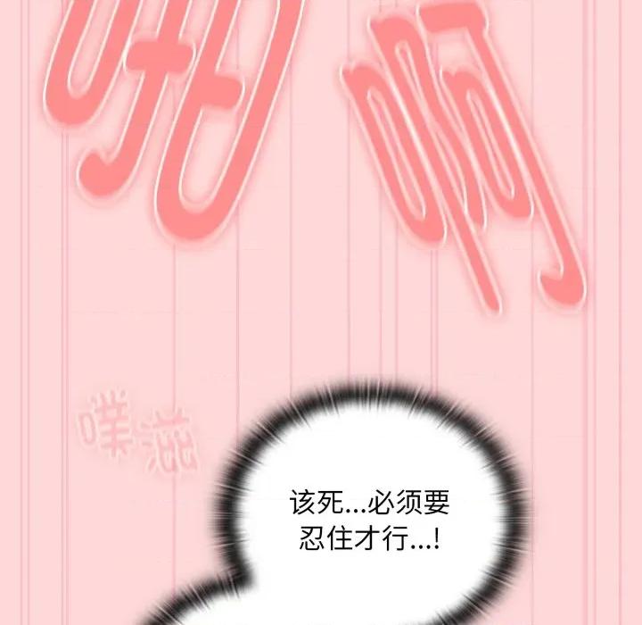大企业里的小秘密 大企业里的小秘密-大企业里的小秘密 第39话 第61页