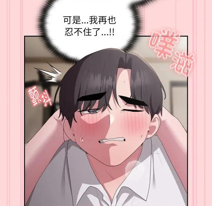 大企业里的小秘密 大企业里的小秘密-大企业里的小秘密 第39话 第62页