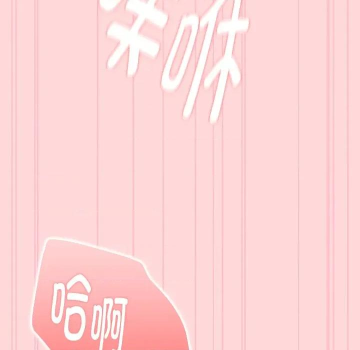 大企业里的小秘密 大企业里的小秘密-大企业里的小秘密 第39话 第66页