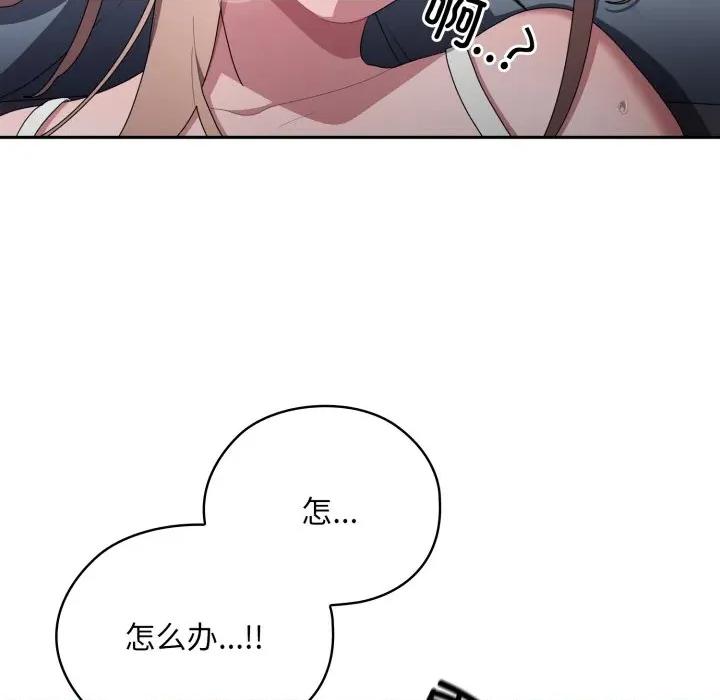大企业里的小秘密 大企业里的小秘密-大企业里的小秘密 第39话 第81页