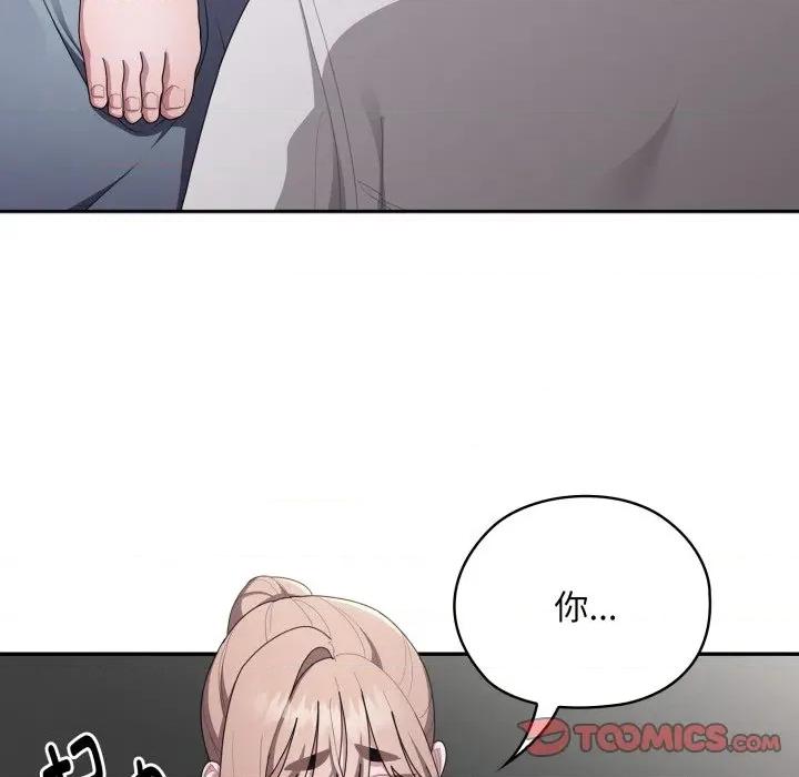 大企业里的小秘密 大企业里的小秘密-大企业里的小秘密 第39话 第84页