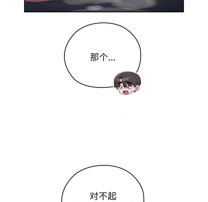 大企业里的小秘密 大企业里的小秘密-大企业里的小秘密 第39话 第89页