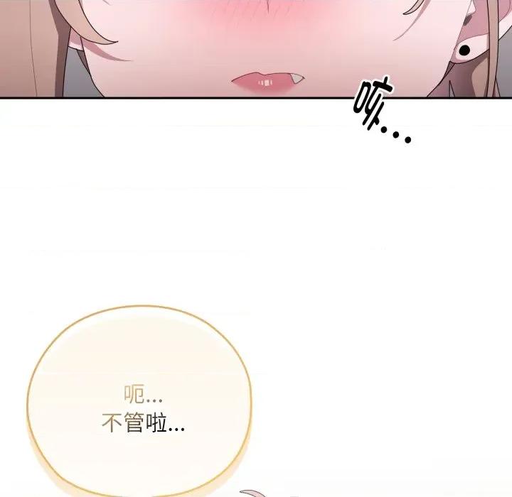 大企业里的小秘密 大企业里的小秘密-大企业里的小秘密 第39话 第94页