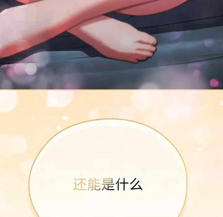 大企业里的小秘密 大企业里的小秘密-大企业里的小秘密 第39话 第102页