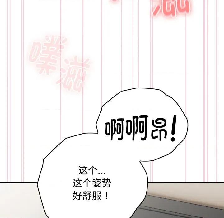 大企业里的小秘密 大企业里的小秘密-大企业里的小秘密 第39话 第108页