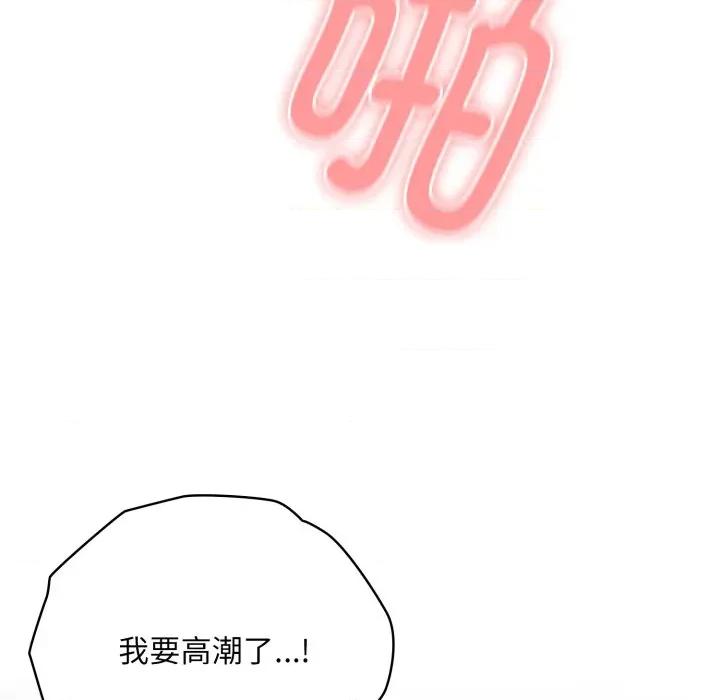 大企业里的小秘密 大企业里的小秘密-大企业里的小秘密 第39话 第116页