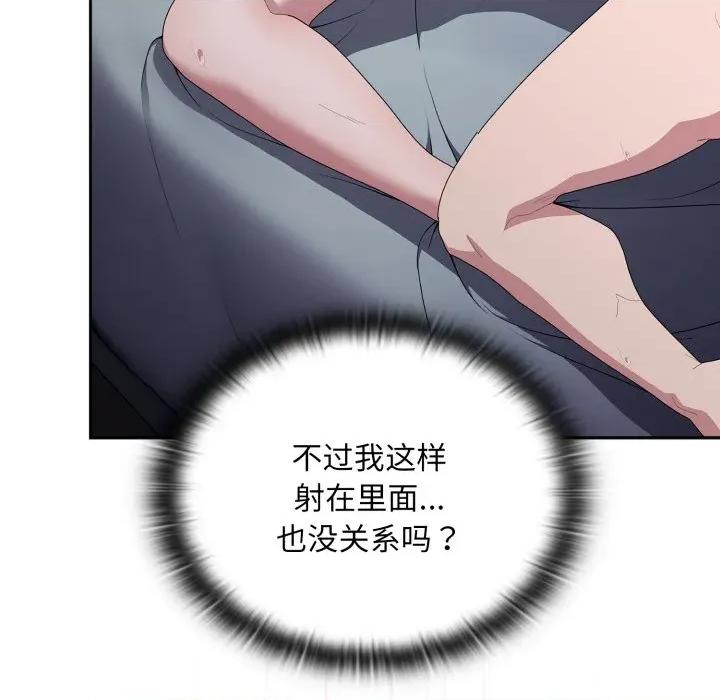 大企业里的小秘密 大企业里的小秘密-大企业里的小秘密 第39话 第123页