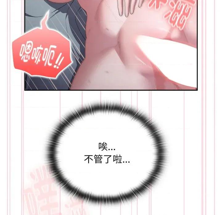 大企业里的小秘密 大企业里的小秘密-大企业里的小秘密 第39话 第127页