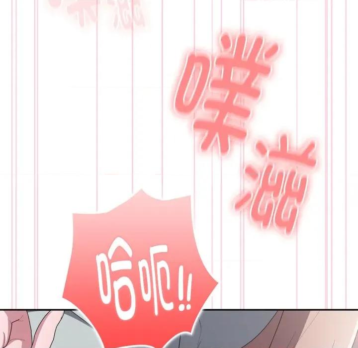 大企业里的小秘密 大企业里的小秘密-大企业里的小秘密 第39话 第128页