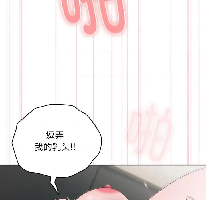 大企业里的小秘密 大企业里的小秘密-大企业里的小秘密 第39话 第133页