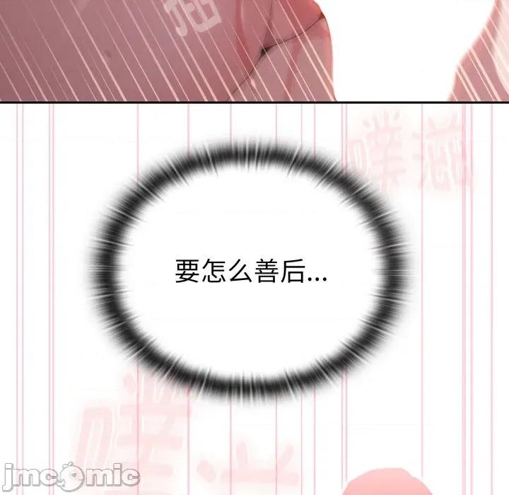 大企业里的小秘密 大企业里的小秘密-大企业里的小秘密 第39话 第135页