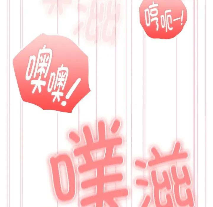 大企业里的小秘密 大企业里的小秘密-大企业里的小秘密 第39话 第136页