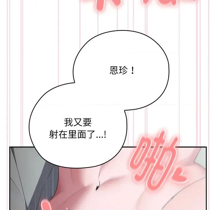 大企业里的小秘密 大企业里的小秘密-大企业里的小秘密 第39话 第137页