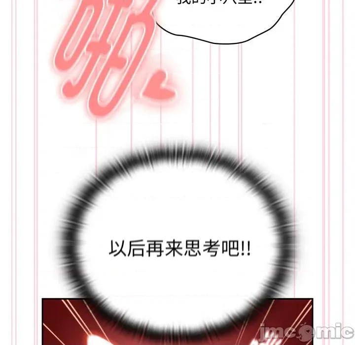 大企业里的小秘密 大企业里的小秘密-大企业里的小秘密 第39话 第140页