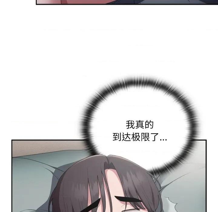 大企业里的小秘密 大企业里的小秘密-大企业里的小秘密 第39话 第151页