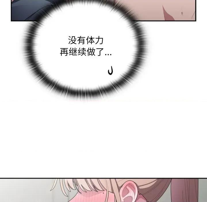 大企业里的小秘密 大企业里的小秘密-大企业里的小秘密 第39话 第153页