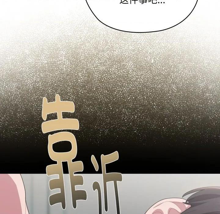 大企业里的小秘密 大企业里的小秘密-大企业里的小秘密 第39话 第157页
