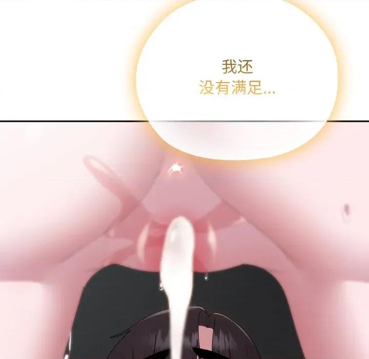 大企业里的小秘密 大企业里的小秘密-大企业里的小秘密 第39话 第161页