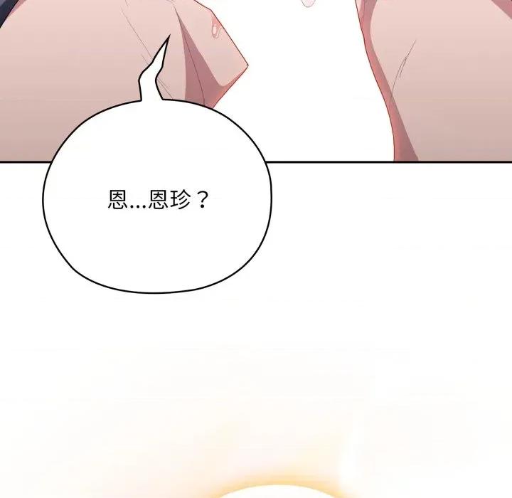 大企业里的小秘密 大企业里的小秘密-大企业里的小秘密 第39话 第163页