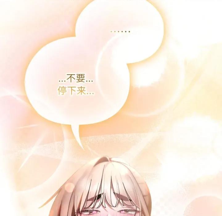 大企业里的小秘密 大企业里的小秘密-大企业里的小秘密 第39话 第164页
