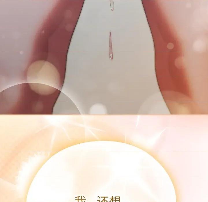 大企业里的小秘密 大企业里的小秘密-大企业里的小秘密 第39话 第167页