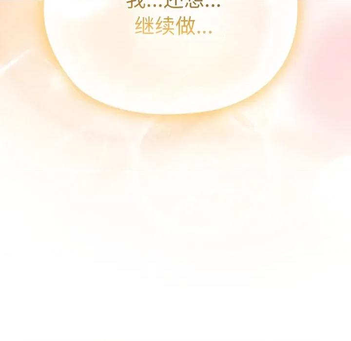 大企业里的小秘密 大企业里的小秘密-大企业里的小秘密 第39话 第168页