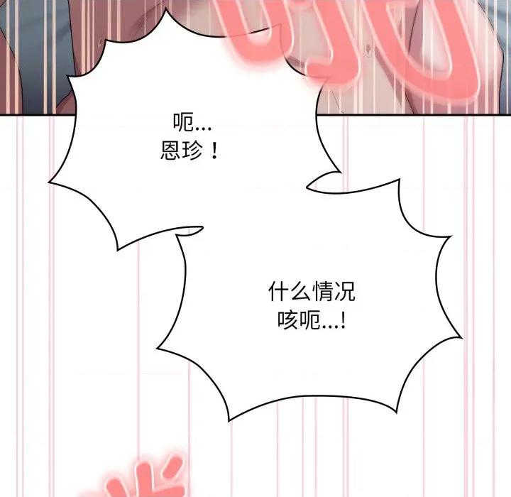 大企业里的小秘密 大企业里的小秘密-大企业里的小秘密 第40话 第13页