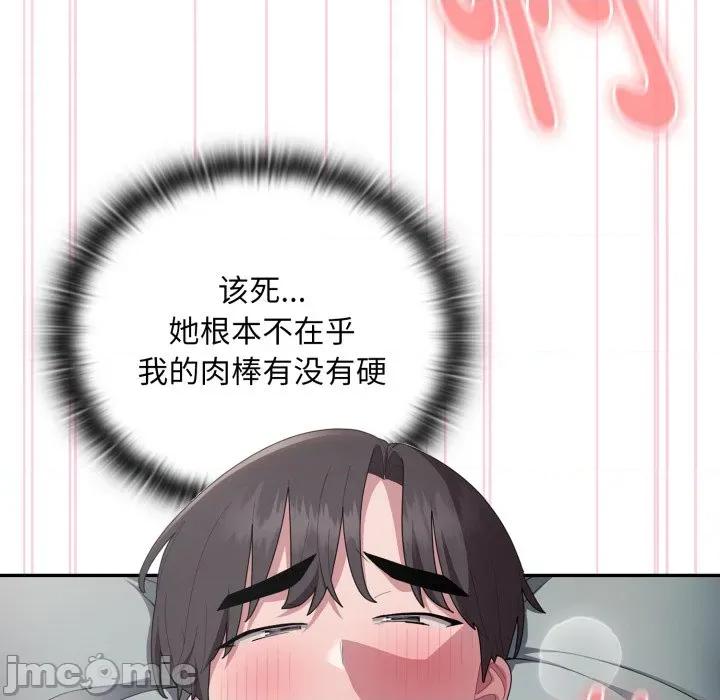 大企业里的小秘密 大企业里的小秘密-大企业里的小秘密 第40话 第20页