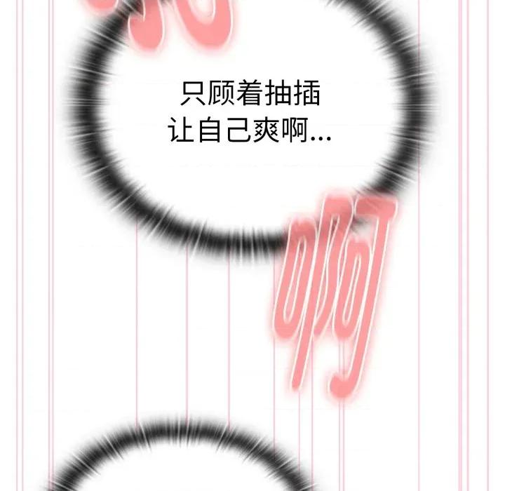大企业里的小秘密 大企业里的小秘密-大企业里的小秘密 第40话 第22页