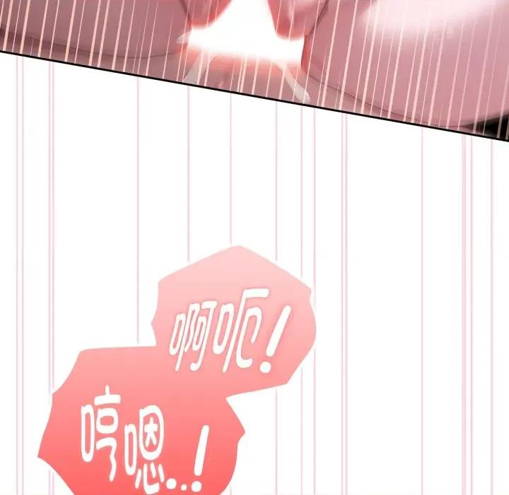 大企业里的小秘密 大企业里的小秘密-大企业里的小秘密 第40话 第34页