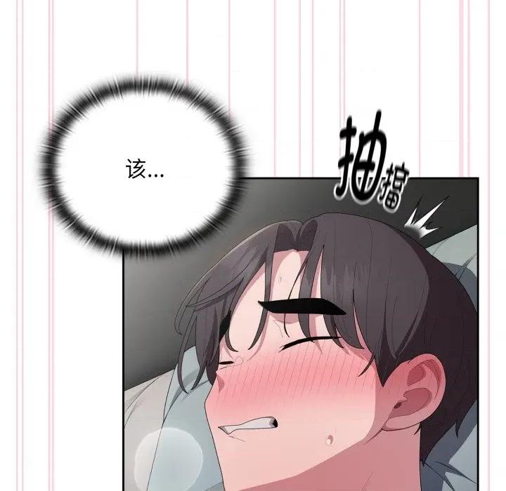 大企业里的小秘密 大企业里的小秘密-大企业里的小秘密 第40话 第47页