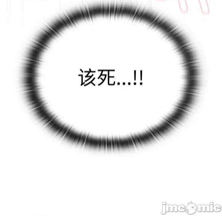 大企业里的小秘密 大企业里的小秘密-大企业里的小秘密 第40话 第50页