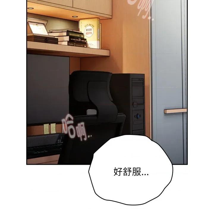 大企业里的小秘密 大企业里的小秘密-大企业里的小秘密 第40话 第52页