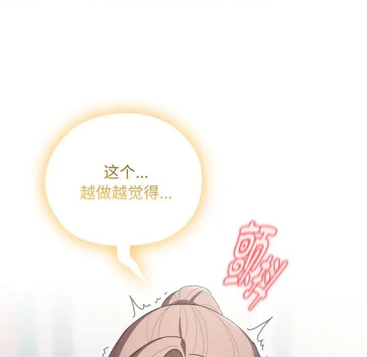 大企业里的小秘密 大企业里的小秘密-大企业里的小秘密 第40话 第53页
