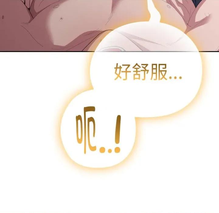 大企业里的小秘密 大企业里的小秘密-大企业里的小秘密 第40话 第56页