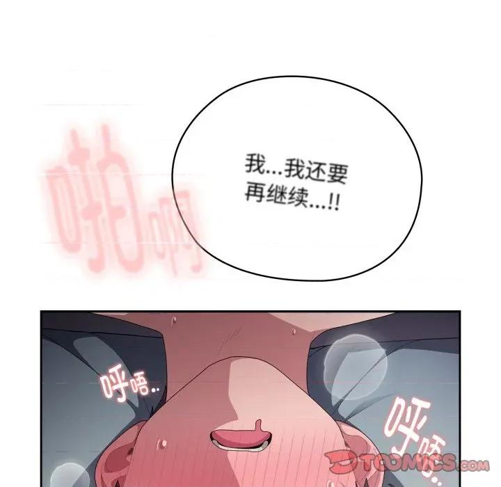 大企业里的小秘密 大企业里的小秘密-大企业里的小秘密 第40话 第57页