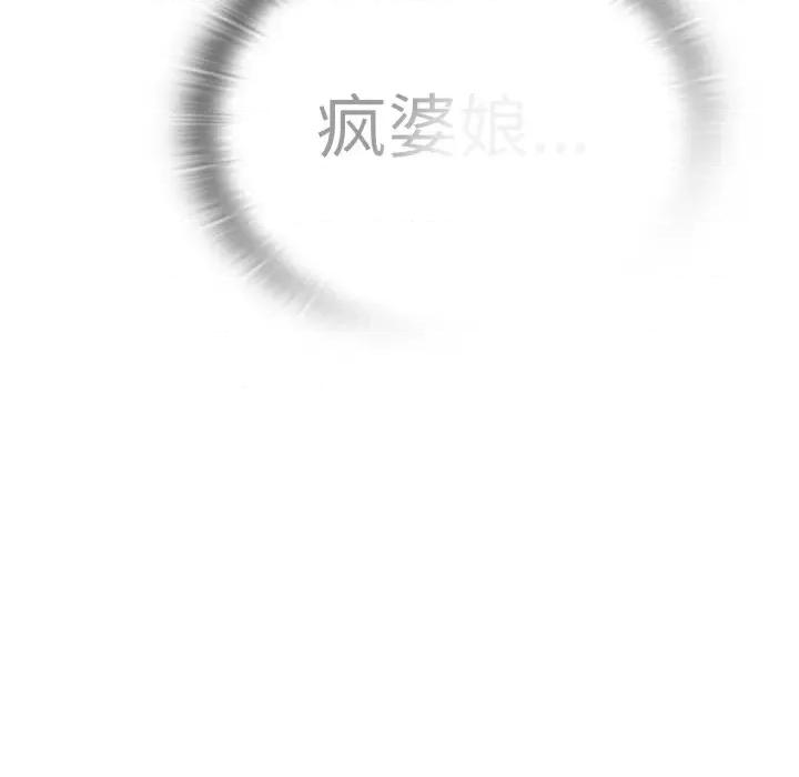 大企业里的小秘密 大企业里的小秘密-大企业里的小秘密 第40话 第59页